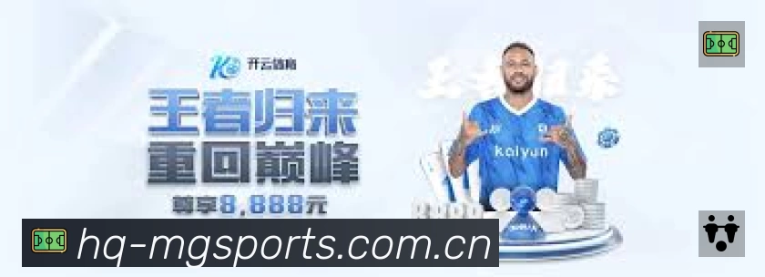 满冠体育赛事覆盖与内容运营